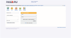Desktop Screenshot of nic.reg3.ru