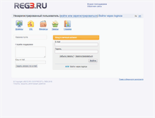 Tablet Screenshot of nic.reg3.ru